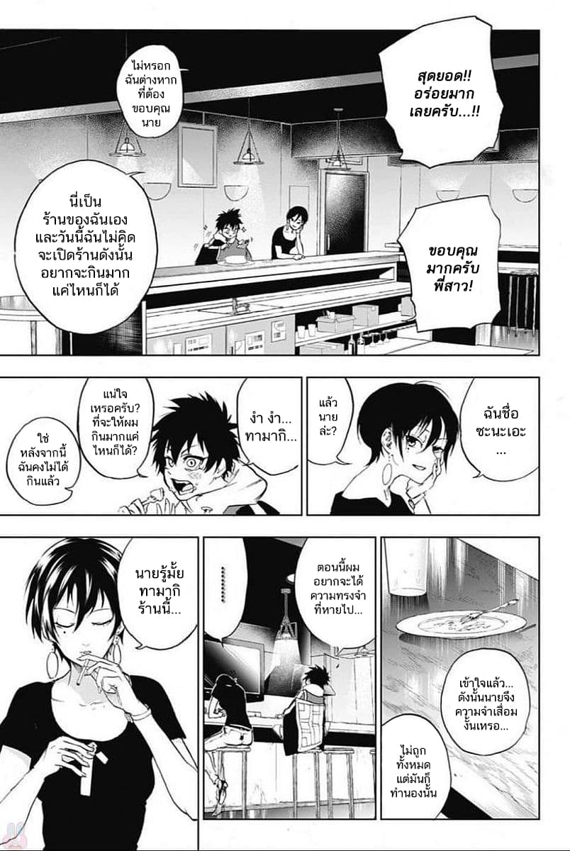 BOZEBEATS page 13