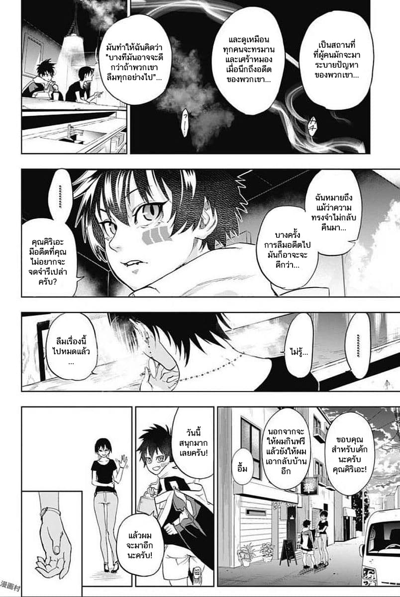 BOZEBEATS page 14