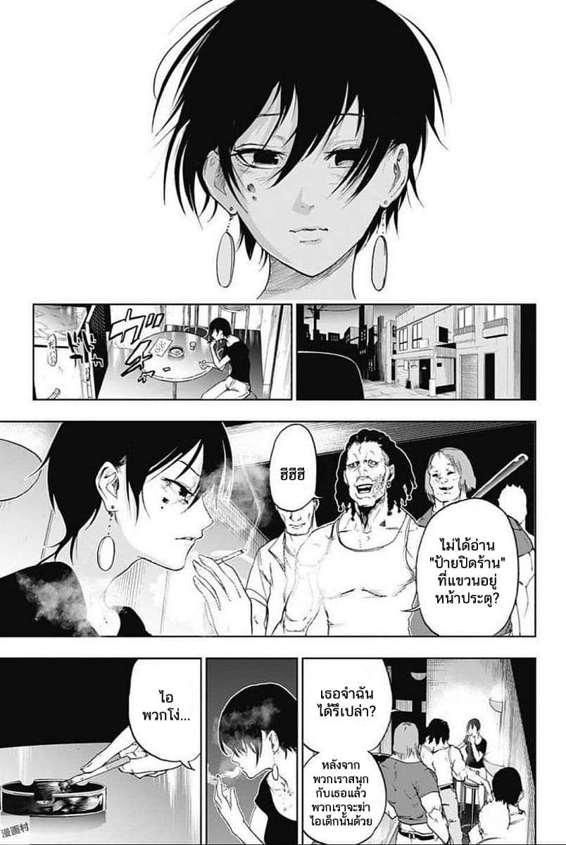 BOZEBEATS page 15