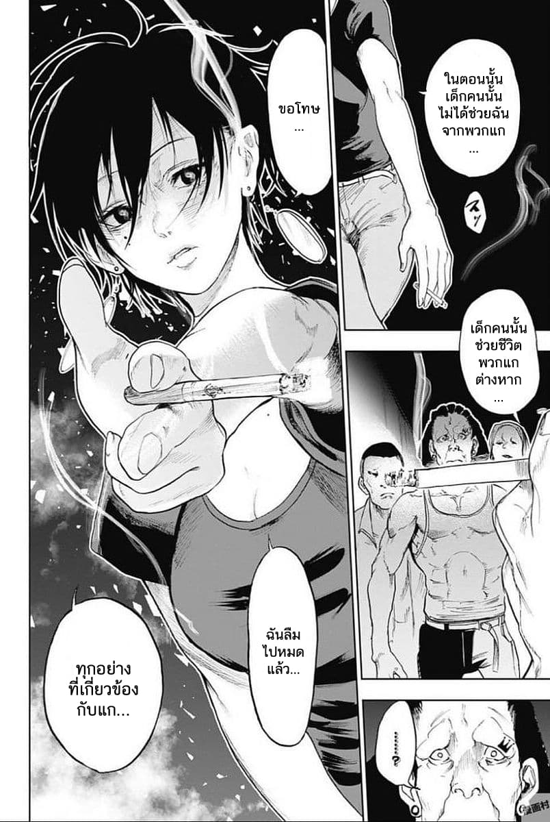 BOZEBEATS page 16