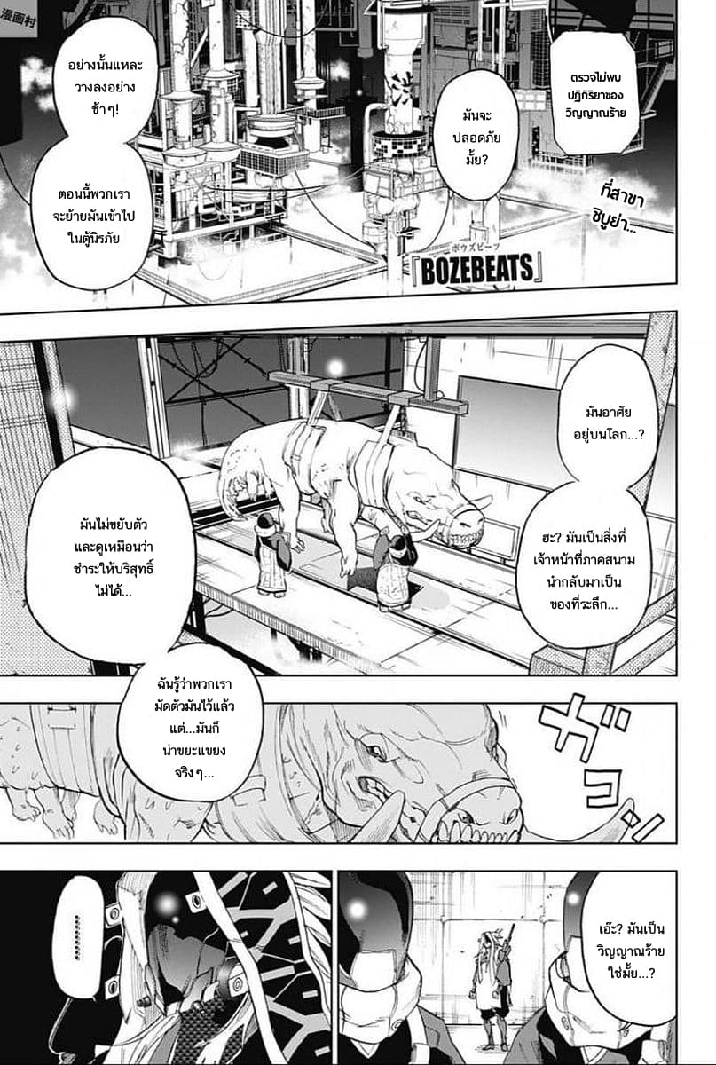 BOZEBEATS page 1