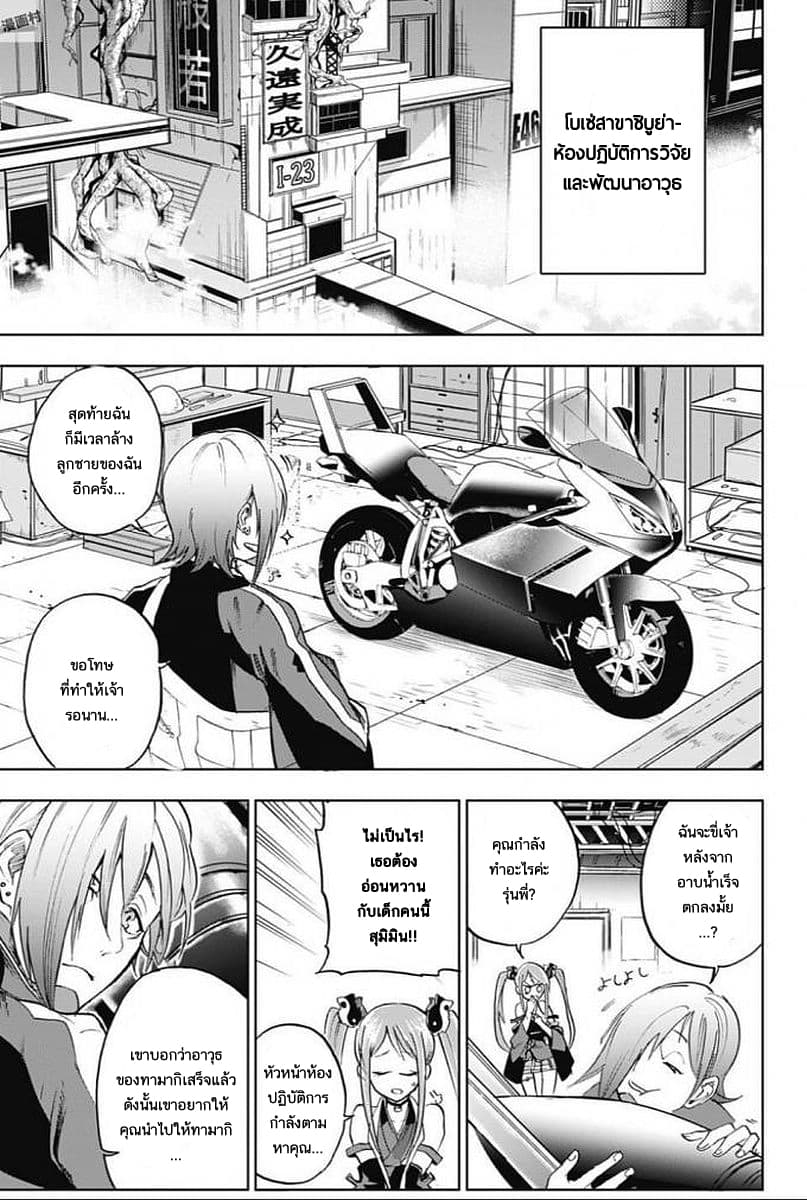 BOZEBEATS page 3