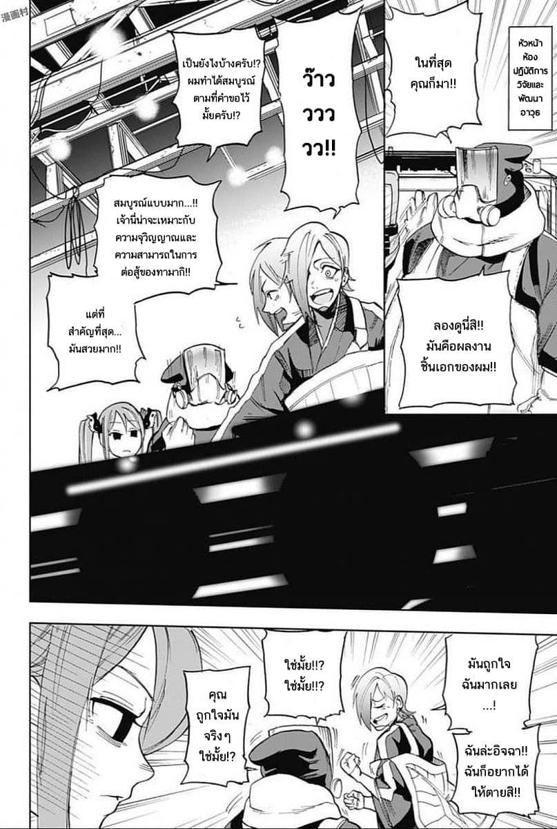 BOZEBEATS page 4