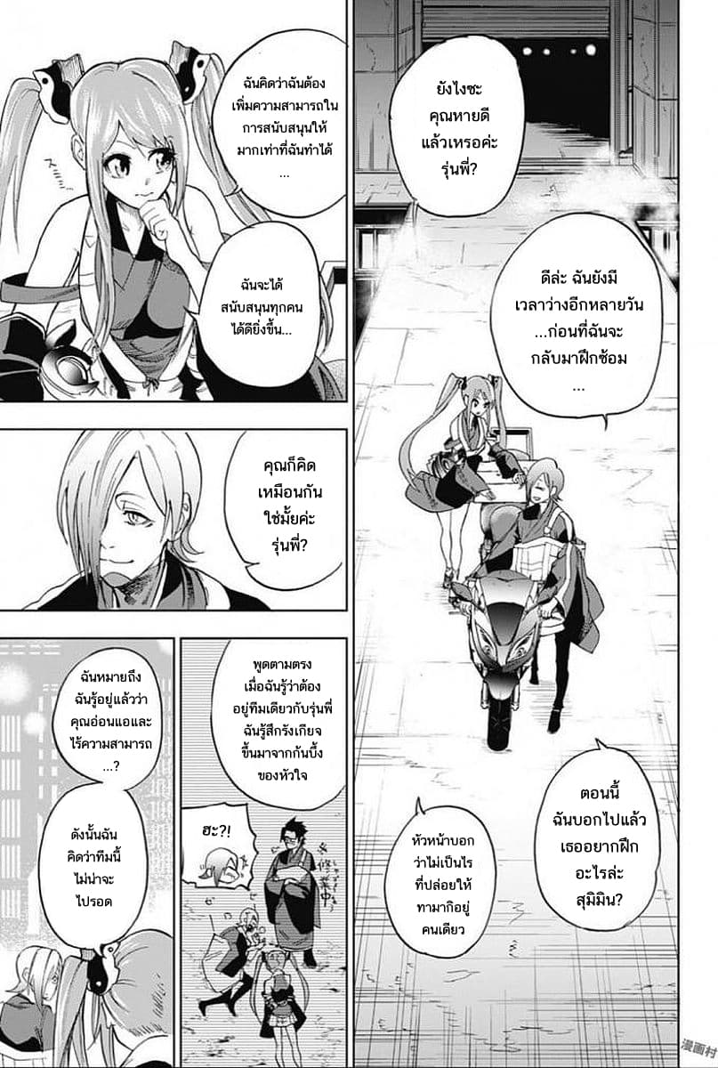 BOZEBEATS page 5