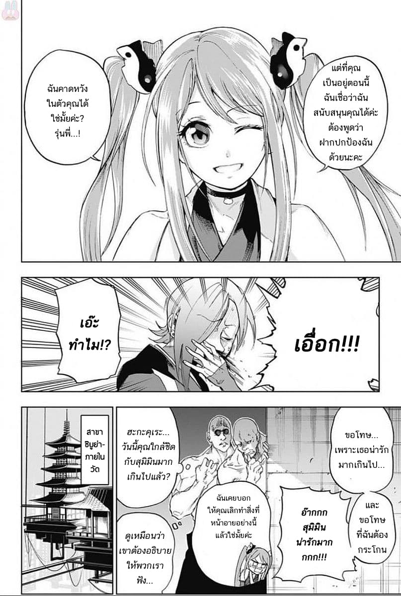 BOZEBEATS page 6