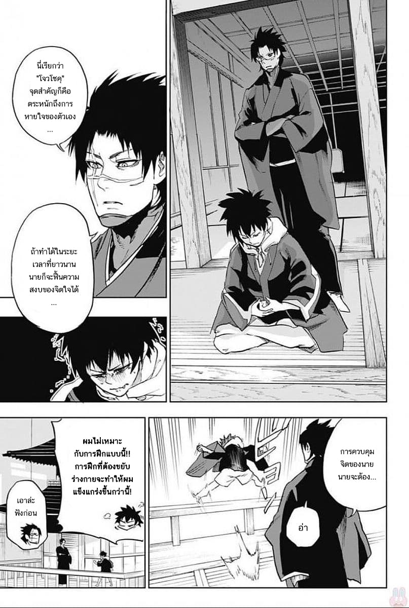 BOZEBEATS page 7
