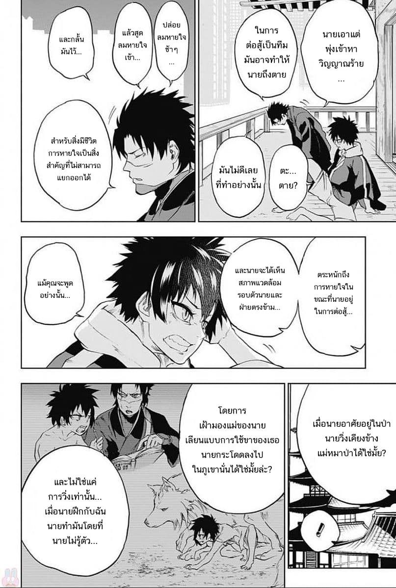 BOZEBEATS page 8