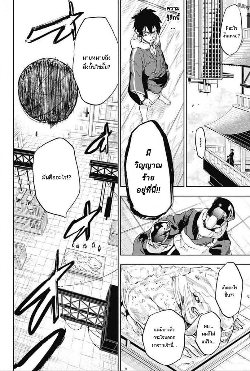 BOZEBEATS page 10