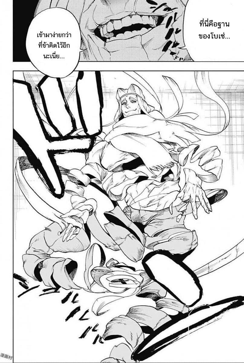BOZEBEATS page 12