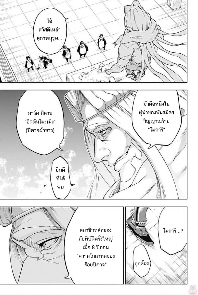 BOZEBEATS page 13