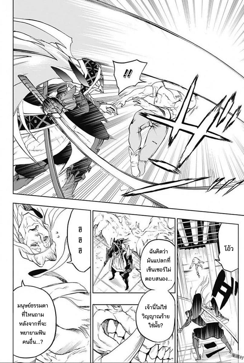 BOZEBEATS page 14
