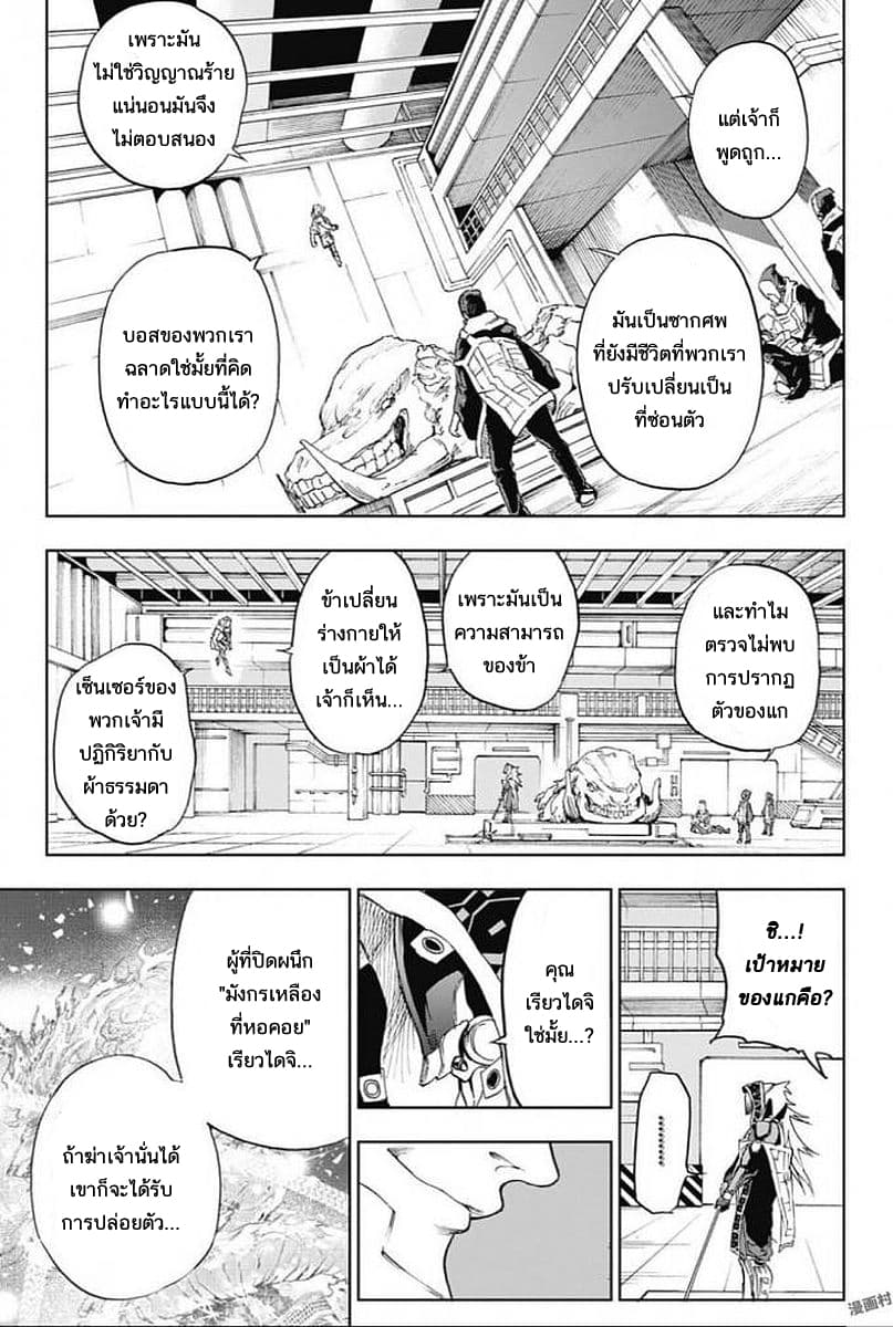 BOZEBEATS page 15