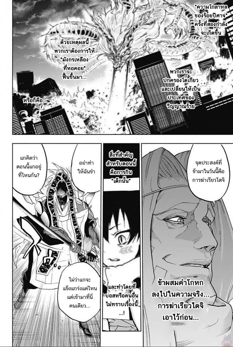 BOZEBEATS page 16