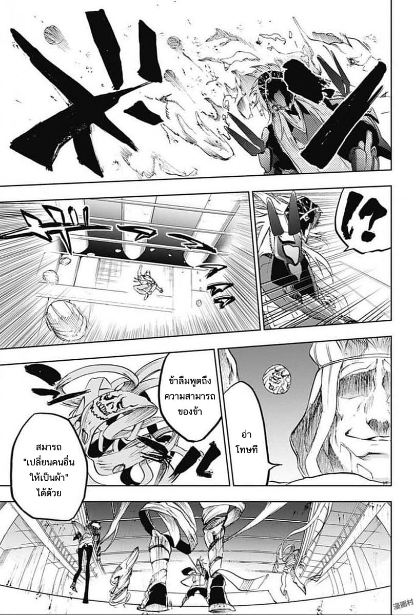 BOZEBEATS page 17