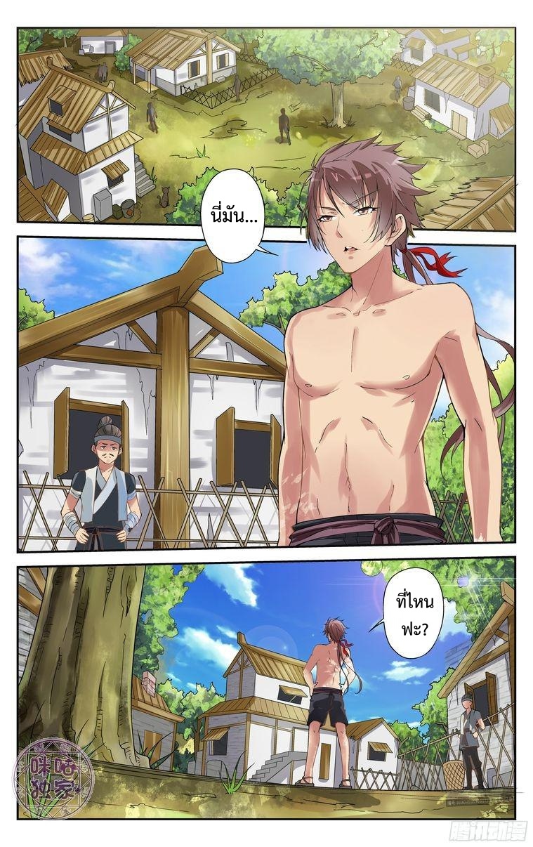 Break The World เกรียนเพี้ยน เปลี่ยนเกม page 2