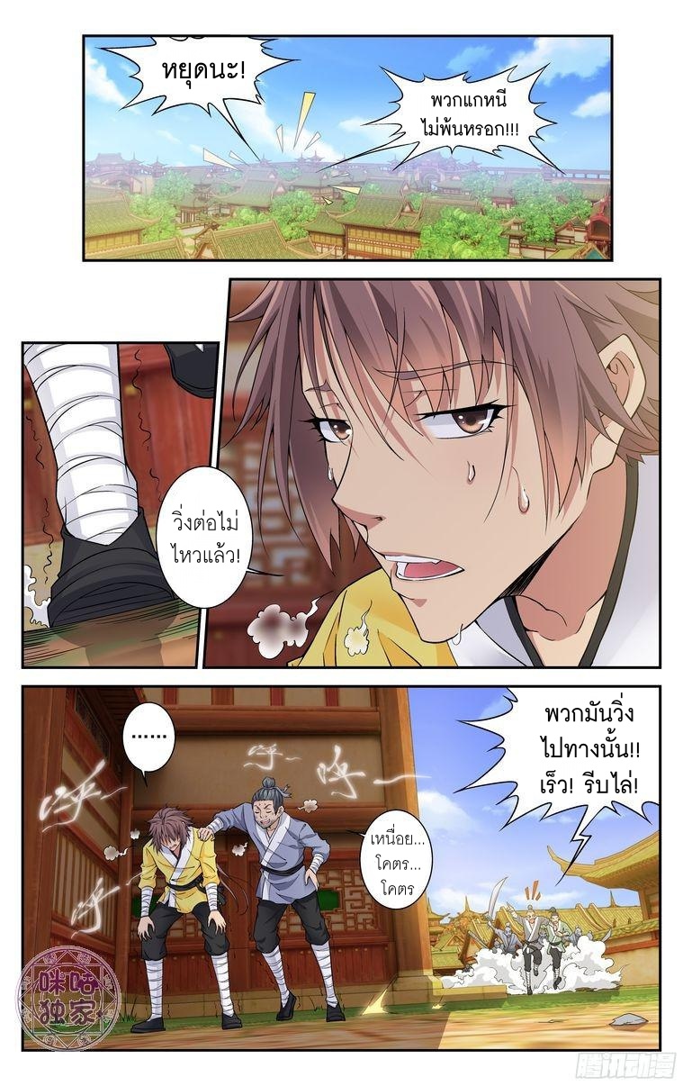 Break The World เกรียนเพี้ยน เปลี่ยนเกม page 2