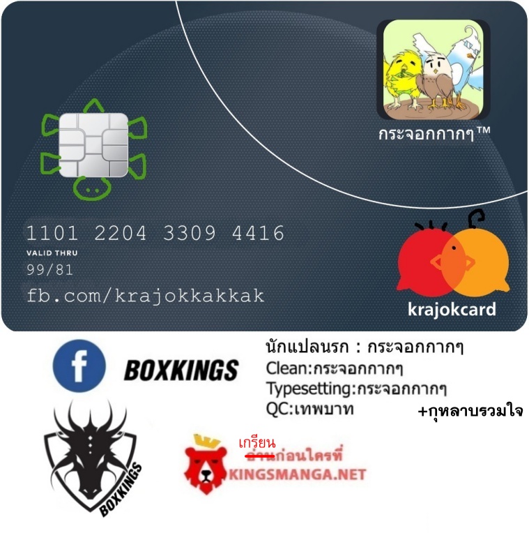 Break The World เกรียนเพี้ยน เปลี่ยนเกม page 11