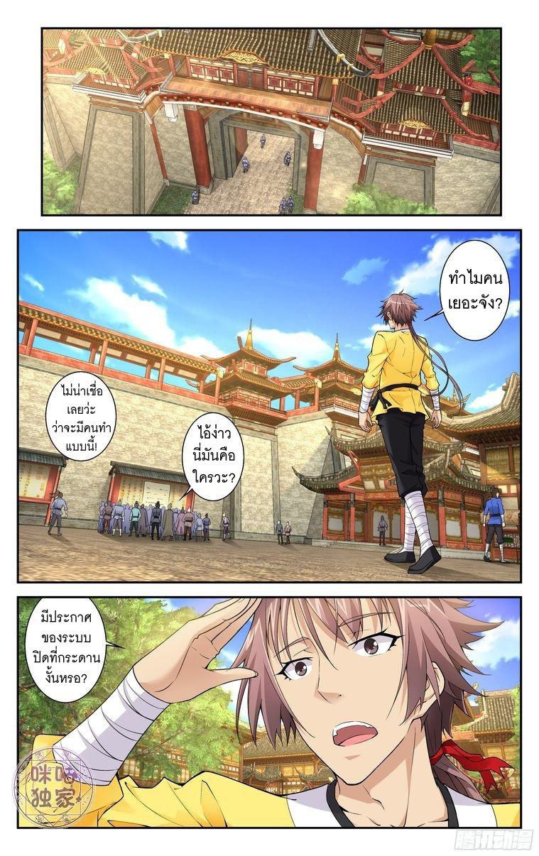 Break The World เกรียนเพี้ยน เปลี่ยนเกม page 10
