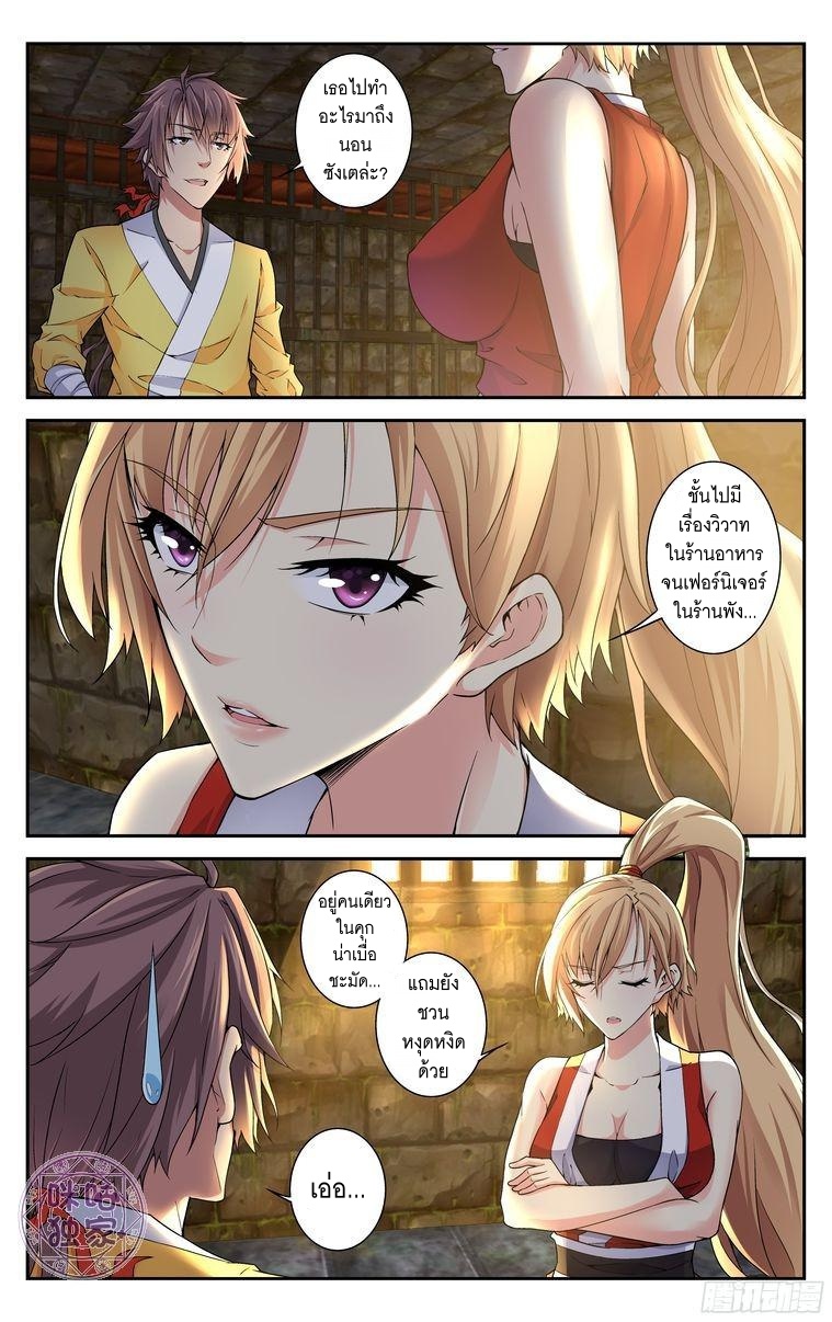 Break The World เกรียนเพี้ยน เปลี่ยนเกม page 2