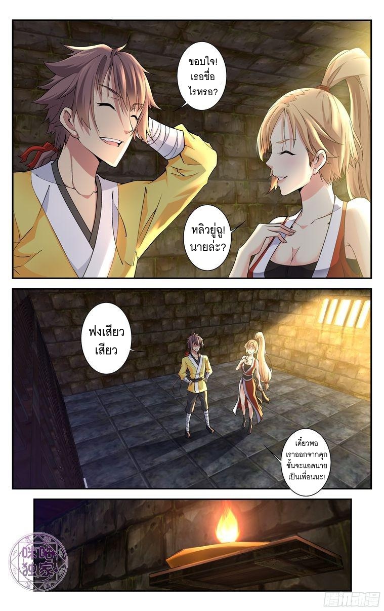 Break The World เกรียนเพี้ยน เปลี่ยนเกม page 5
