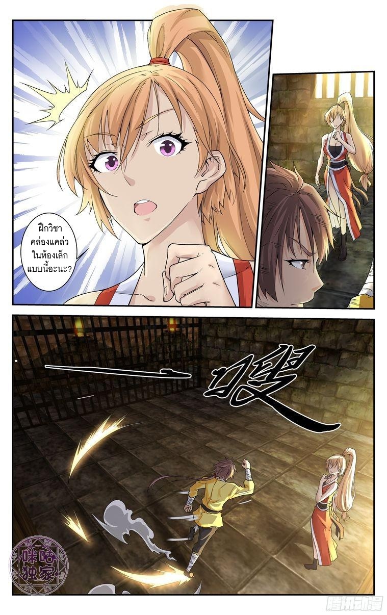 Break The World เกรียนเพี้ยน เปลี่ยนเกม page 7