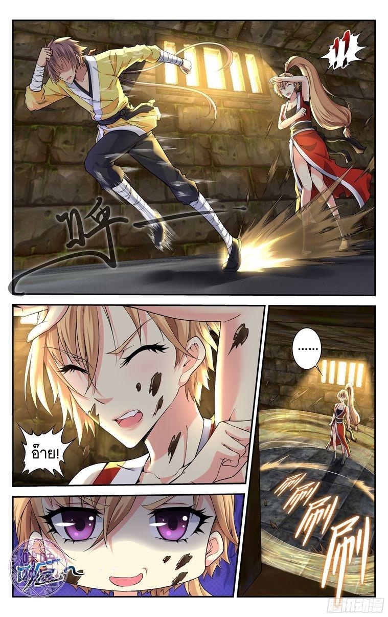 Break The World เกรียนเพี้ยน เปลี่ยนเกม page 8