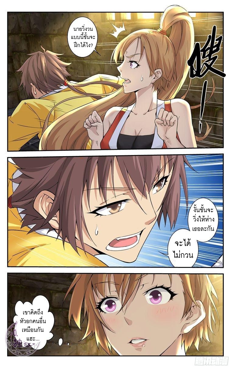 Break The World เกรียนเพี้ยน เปลี่ยนเกม page 9