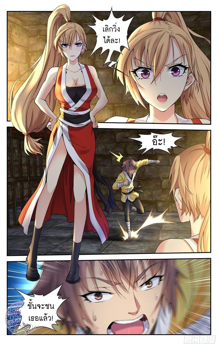 Break The World เกรียนเพี้ยน เปลี่ยนเกม page 11