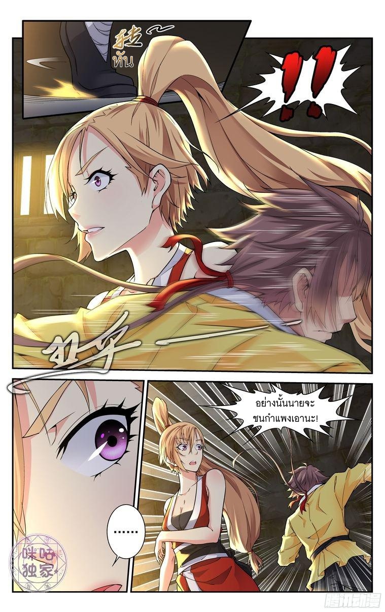 Break The World เกรียนเพี้ยน เปลี่ยนเกม page 2