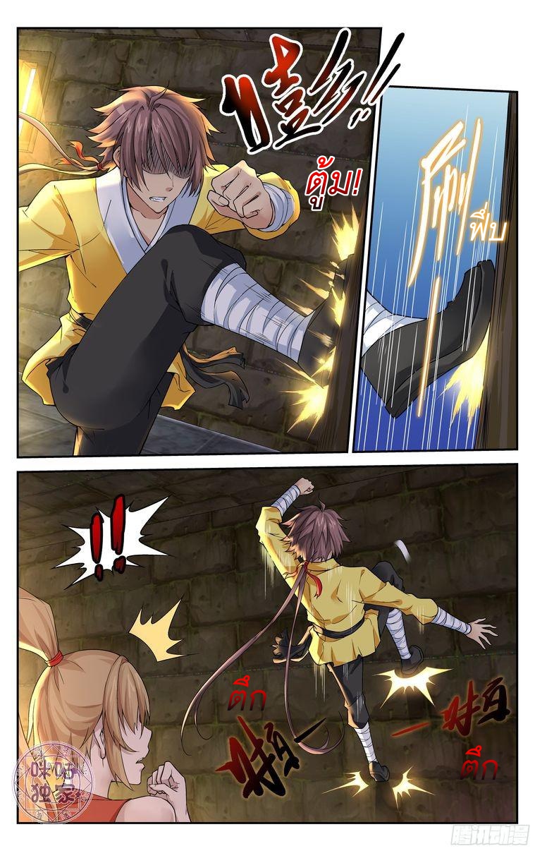 Break The World เกรียนเพี้ยน เปลี่ยนเกม page 3