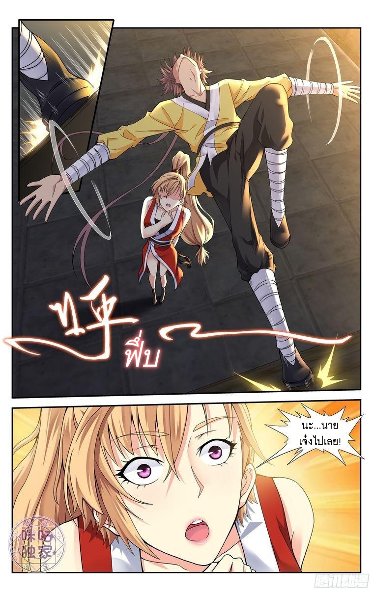 Break The World เกรียนเพี้ยน เปลี่ยนเกม page 4