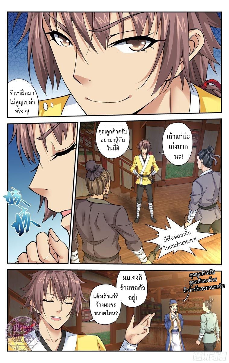 Break The World เกรียนเพี้ยน เปลี่ยนเกม page 6