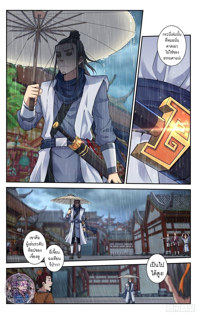 Break The World เกรียนเพี้ยน เปลี่ยนเกม page 10