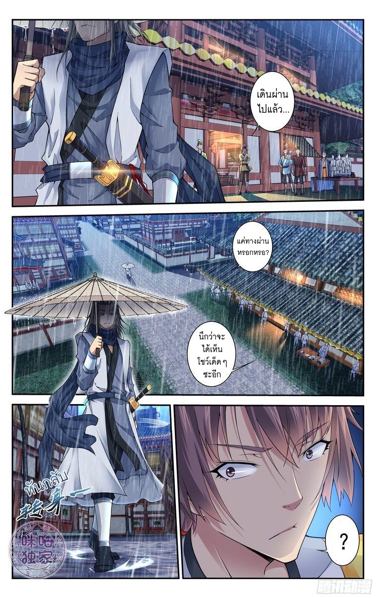 Break The World เกรียนเพี้ยน เปลี่ยนเกม page 2