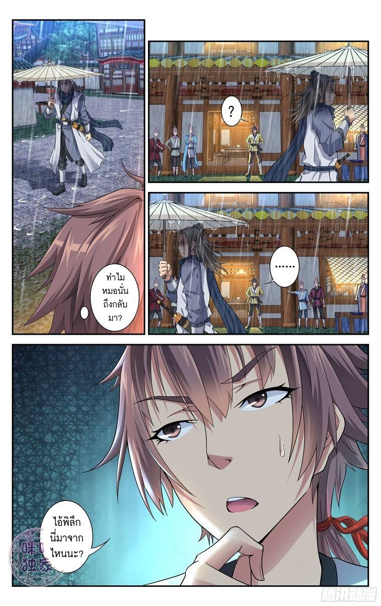 Break The World เกรียนเพี้ยน เปลี่ยนเกม page 3