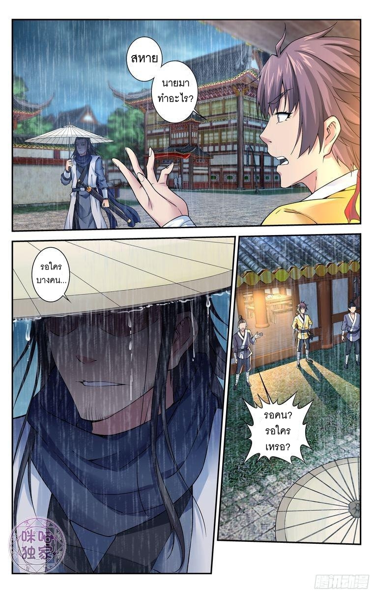 Break The World เกรียนเพี้ยน เปลี่ยนเกม page 4