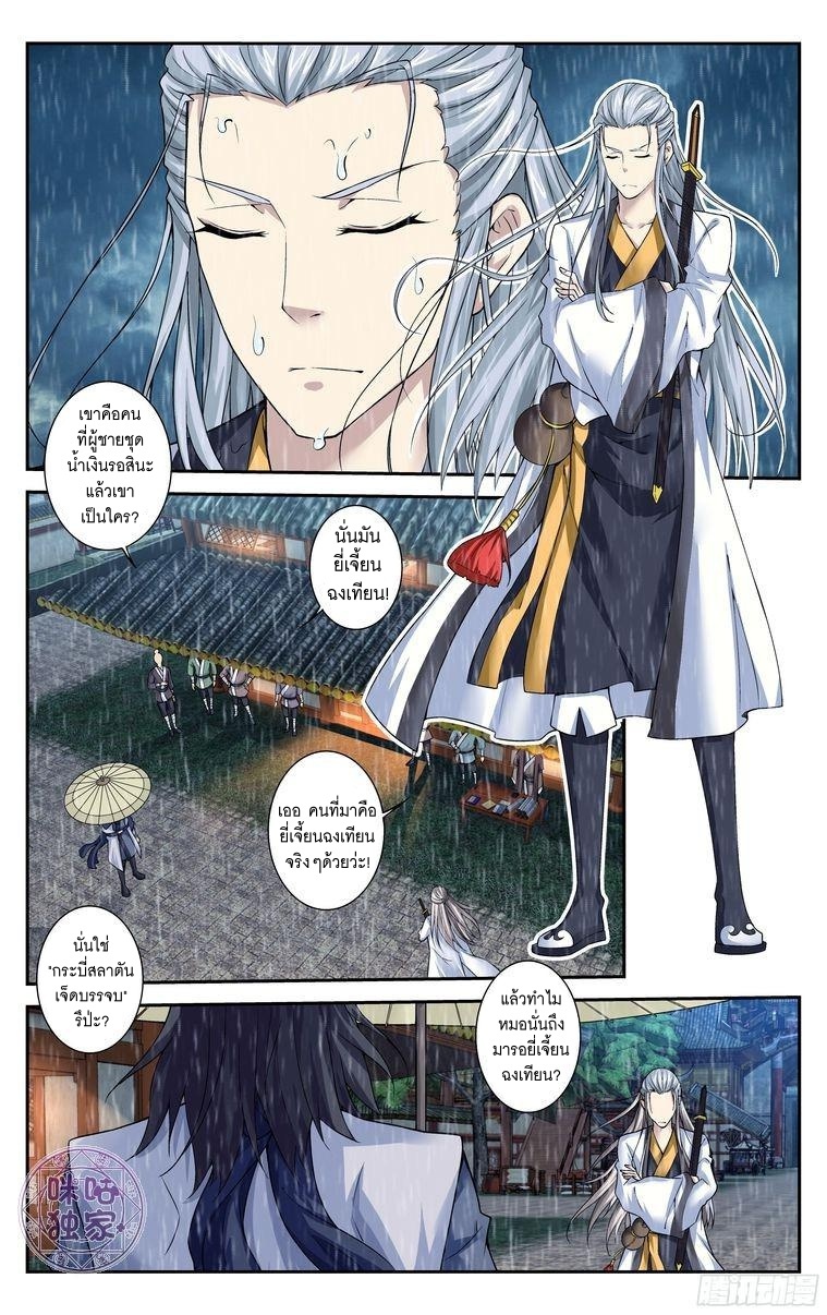 Break The World เกรียนเพี้ยน เปลี่ยนเกม page 7