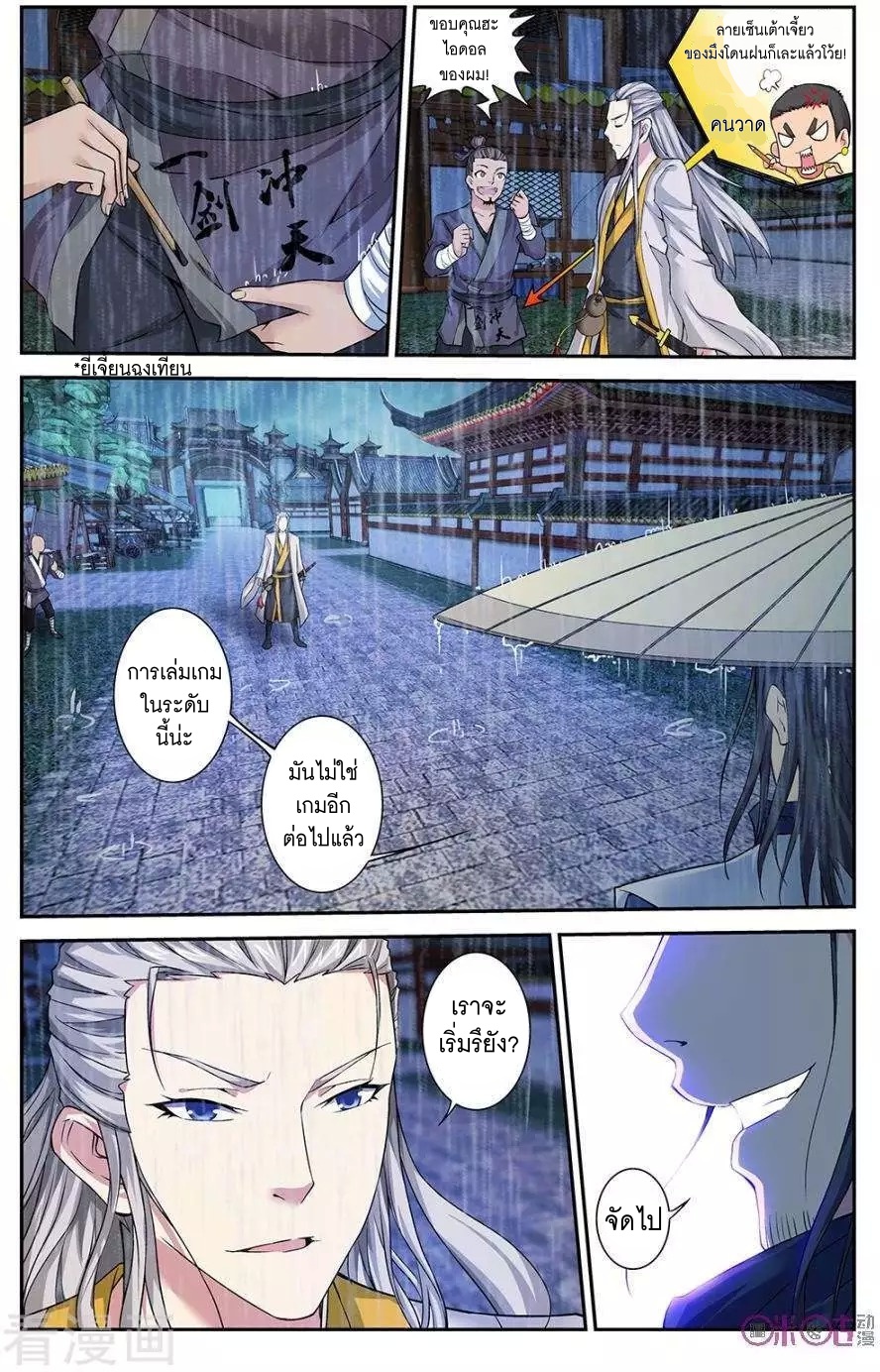 Break The World เกรียนเพี้ยน เปลี่ยนเกม page 2