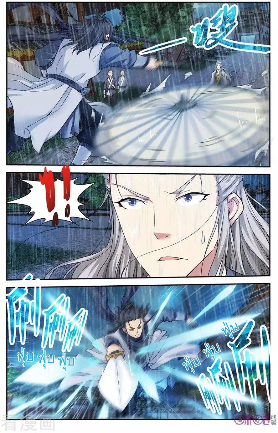 Break The World เกรียนเพี้ยน เปลี่ยนเกม page 4