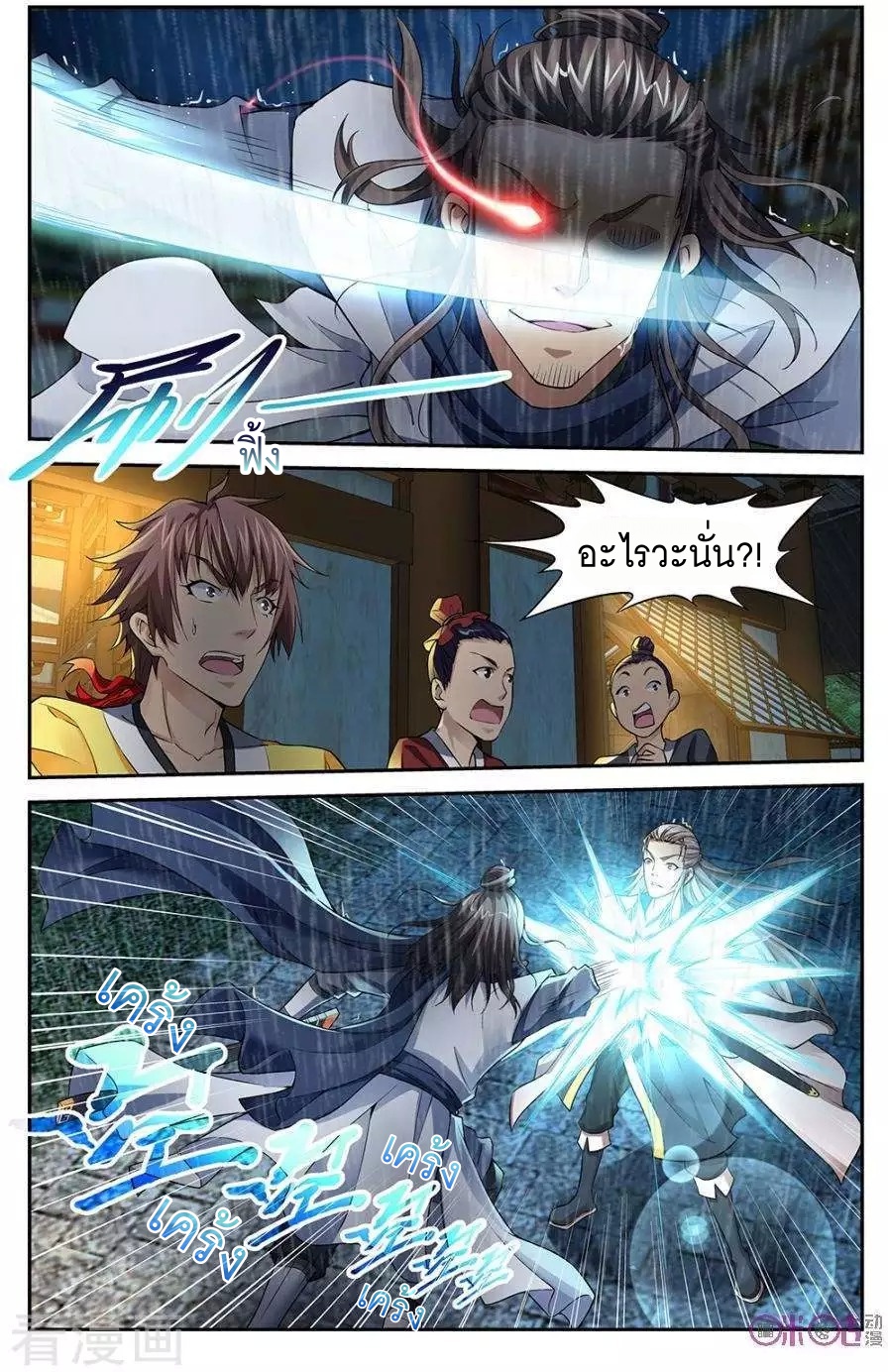 Break The World เกรียนเพี้ยน เปลี่ยนเกม page 7