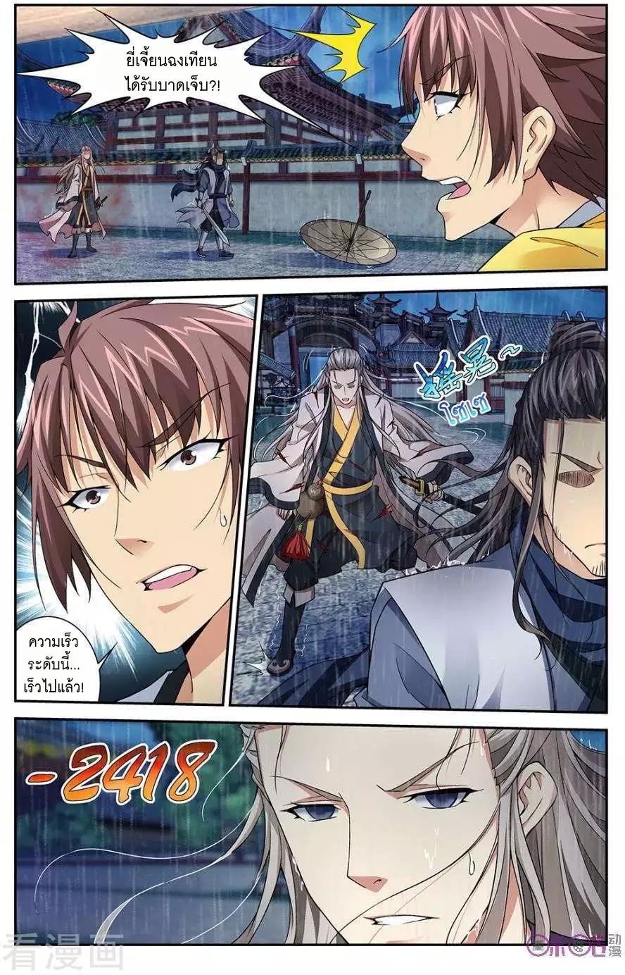 Break The World เกรียนเพี้ยน เปลี่ยนเกม page 10