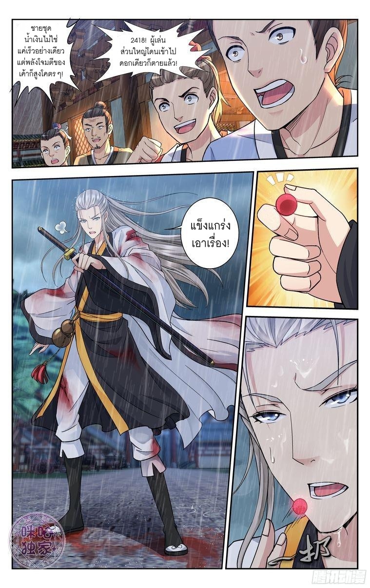 Break The World เกรียนเพี้ยน เปลี่ยนเกม page 2