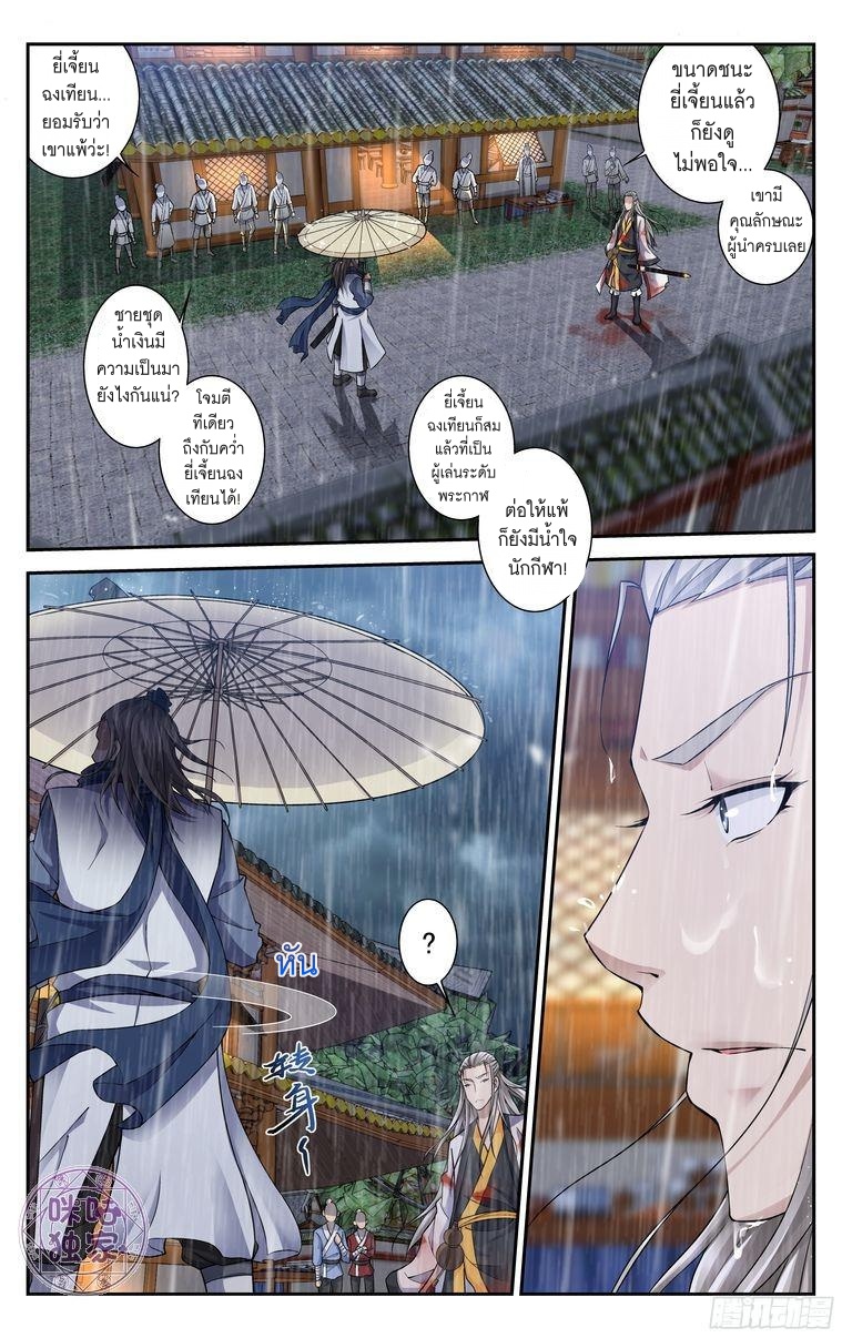 Break The World เกรียนเพี้ยน เปลี่ยนเกม page 4