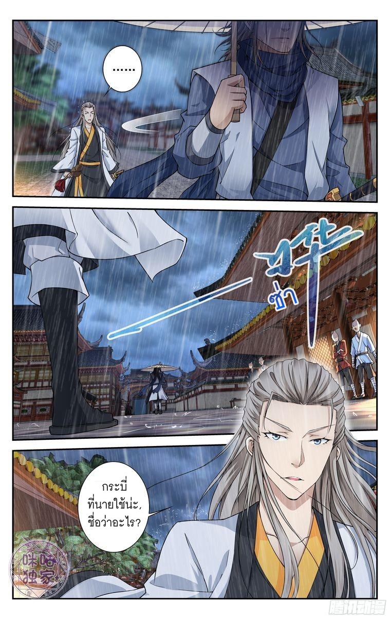 Break The World เกรียนเพี้ยน เปลี่ยนเกม page 5
