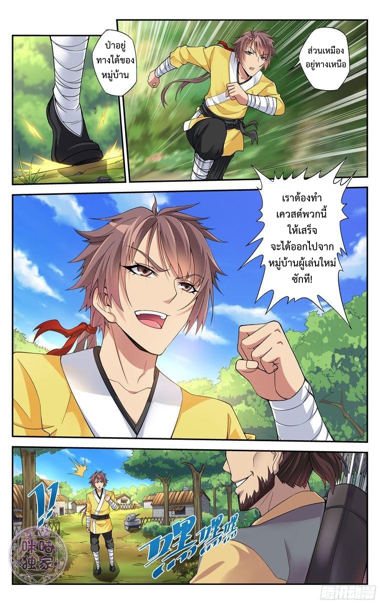 Break The World เกรียนเพี้ยน เปลี่ยนเกม page 2