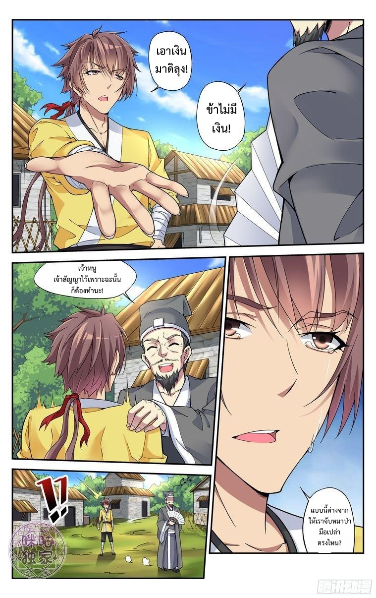 Break The World เกรียนเพี้ยน เปลี่ยนเกม page 6