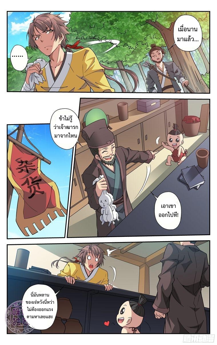 Break The World เกรียนเพี้ยน เปลี่ยนเกม page 10