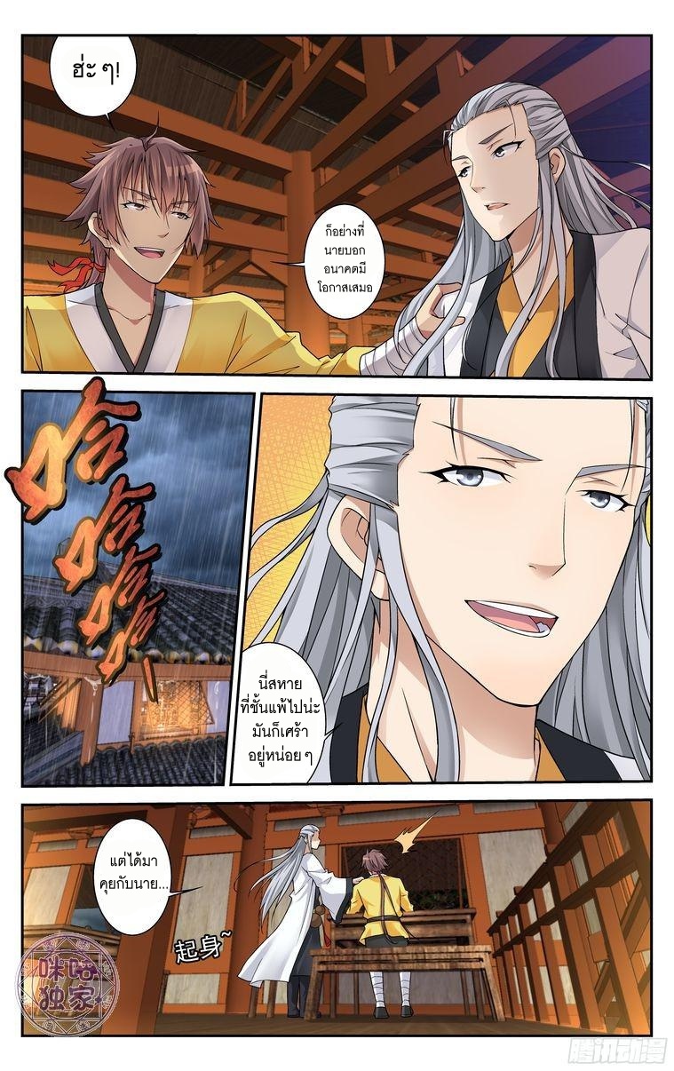 Break The World เกรียนเพี้ยน เปลี่ยนเกม page 2
