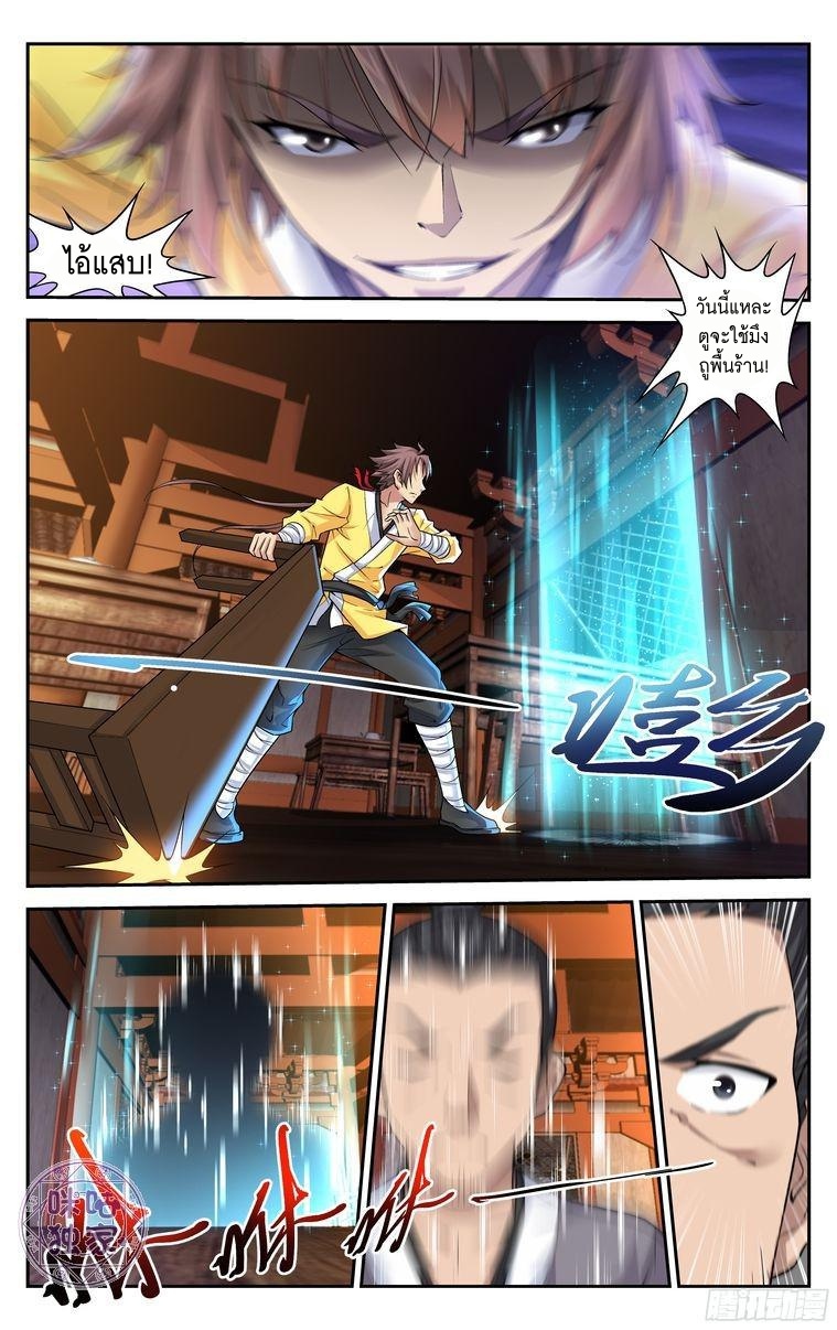 Break The World เกรียนเพี้ยน เปลี่ยนเกม page 6