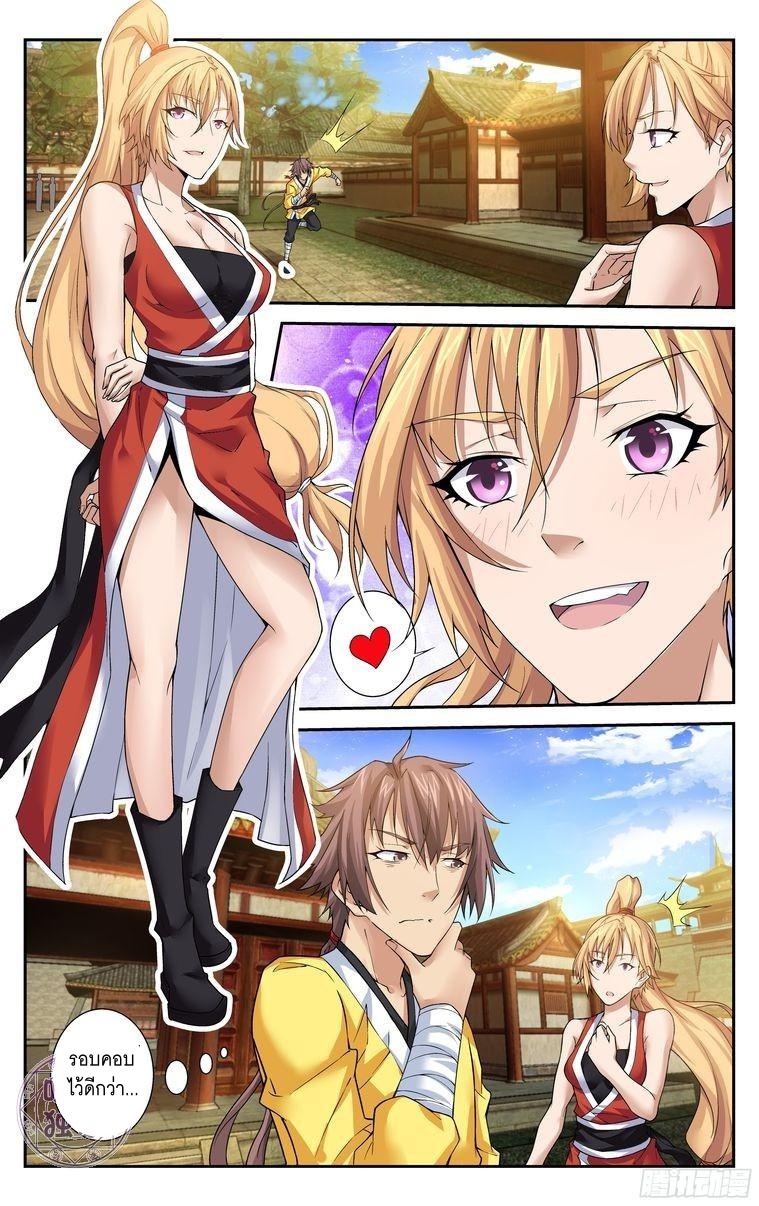 Break The World เกรียนเพี้ยน เปลี่ยนเกม page 8